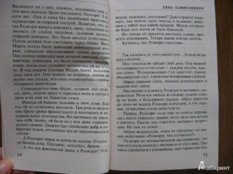 Агата Кристи: День поминовения