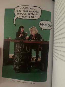 Дебби Харри: Сердце из стекла. Откровения солистки Blondie