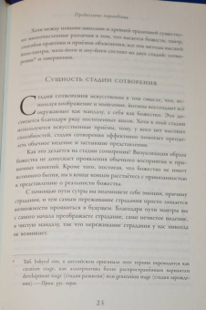 Конгтруд Джамгон Лодре Тае: Творческое видение и внутренняя реальность
