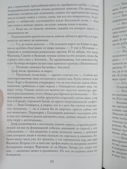 Артуро Перес-Реверте: Капитан Алатристе