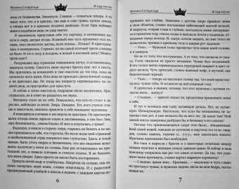 Марина Суржевская: Я тебя рисую
