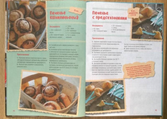 Галина Артеменко: Песочное, бисквитное печенье. Шоколадное, ореховое, курабье, венское, фитнесс, савоярди, бискотти