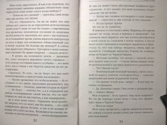 Анастасия Медведева: Герои академии Даркстоун