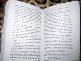 Эдвин Хилл: Пропавшие