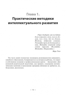 Андрей Кашкаров: Домашнее образование с элементами ТРИЗ. Воспитываем в эпоху Интернета