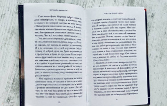 Бергсвейнн Биргиссон: Ответ на письмо Хельги