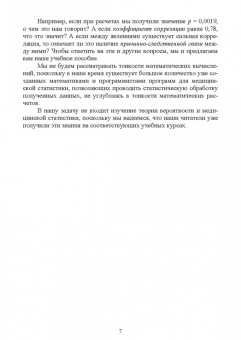 Назарова, Семенов, Кузнецова: Доказательная ветеринарная медицина. Учебное пособие для вузов