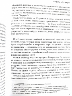 Кира Грозная: Без рубля и без ветрил