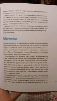 Элиза Неболсин: Твои эмоции - твоя суперсила. Как поймать баланс, понять себя и стать тем, кем хочешь
