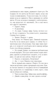 Александр Барр: Симфония кукол