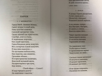 Максимилиан Волошин: "И мы, как боги, мы, как дети..."