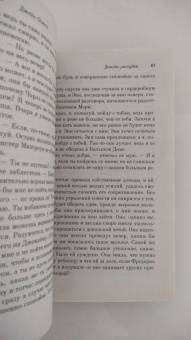 Джейн Остин: Доводы рассудка