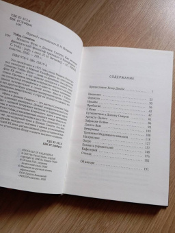 Симеон Уэйд: Мишель Фуко в Долине Смерти