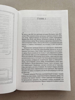 К. Сэнсом: Седьмая чаша