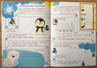 Елена Ульева: Прописи. Выпуск 1. Дорожки