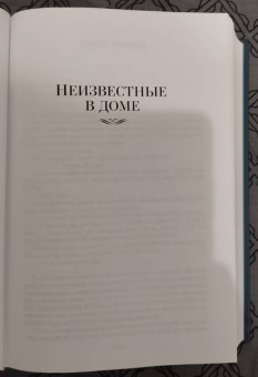 Жорж Сименон: Три комнаты на Манхэттене