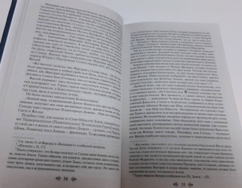 Елена Блаватская: Тайная доктрина. Том 2. Антропогенезис
