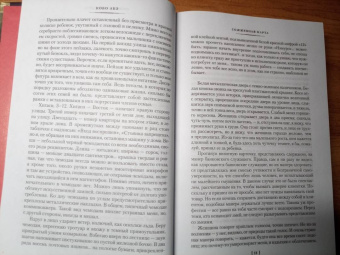 Кобо Абэ: Сожженная карта. Тайное свидание. Вошедшие в ковчег