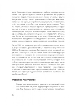 Зимбардо, Сворд: Доктор Время. Как жить, если нет сил забыть, исправить, вернуть