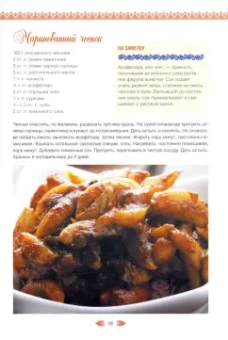 Ольга Кузьмина: Индийская кухня