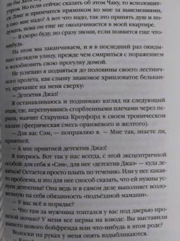 Лиза Джонс: Поэзия зла