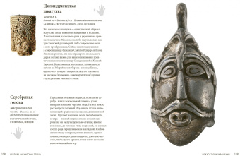 Эшби, Леонард: Викинги. Тайны истории