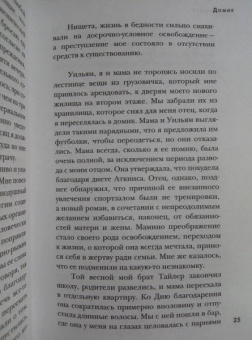Стефани Лэнд: Уборщица. История матери-одиночки