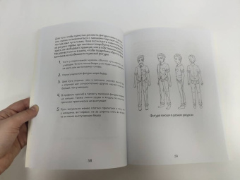 А. Николаева: Манга. Полный курс по рисованию. От чистого листа до готового комикса