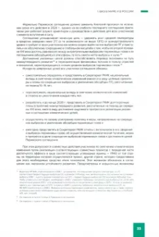 Чубайс, Зубакин, Копылов: Развитие возобновляемой энергетики в России. Технологии и экономика