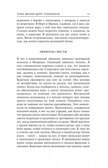 Дани Лаферьер: Почти забытое искусство праздности