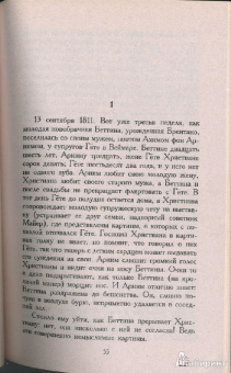 Милан Кундера: Бессмертие