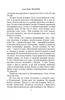 Фарба, Прюдон, Буданова: Мой самый второй. Шанс изменить все. Сборник рассказов LitBand