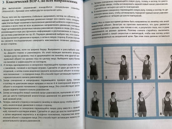 Линхард, Шмид-Фетцер, Кобб: Настройка системы тело-мозг. Простые упражнения для активации блуждающего нерва против депрессии