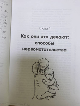 Наталья Царенко: Назло маме отморожу уши. Читаем детские капризы