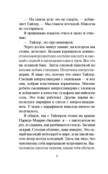 Чак Паланик: Бойцовский клуб (новый перевод)