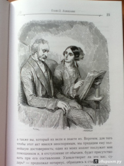 Александр Дюма: Граф Монте-Кристо. Том 2