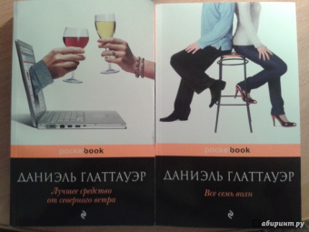 Даниэль Глаттауэр: Все семь волн