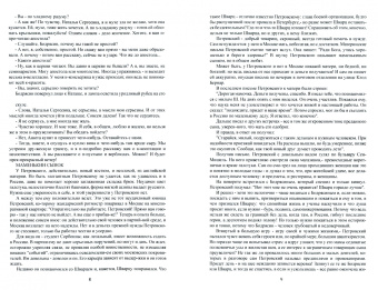Михаил Осоргин: Книга о концах