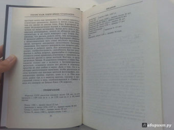 Уоллис Бадж: Египет времен Тутанхамона