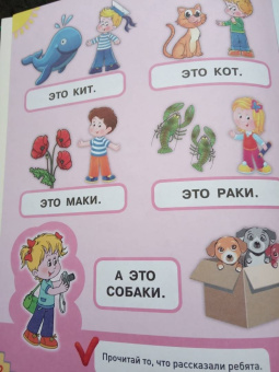 Олеся Жукова: Читаю предложения
