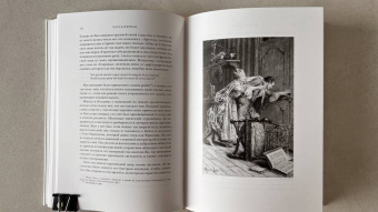 Жан-Жак Руссо: Исповедь. В 2-х книгах