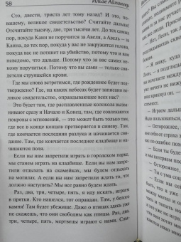 Ильзе Айхингер: Великая надежда