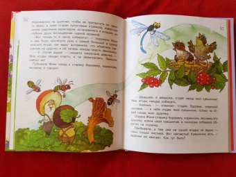 Валентин Катаев: Цветик-семицветик и другие сказки