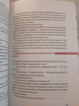 Джон Грин: Многочисленные Катерины