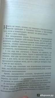 Татьяна Алюшина: Счастье любит тишину
