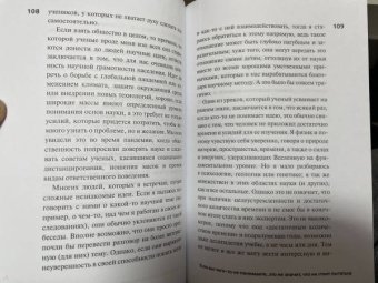 Джим Аль-Халили: Радость науки. Важнейшие основы рационального мышления
