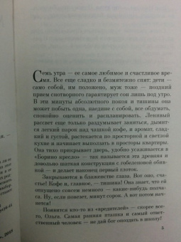 Мария Метлицкая: Дорога на две улицы
