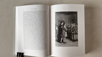 Жан-Жак Руссо: Исповедь. В 2-х книгах