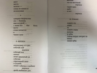 Алексей Хвостенко: Колесо времени