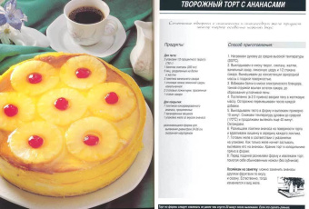 Паскаль Перец-Рубин: Домашняя  выпечка израильского лакомки